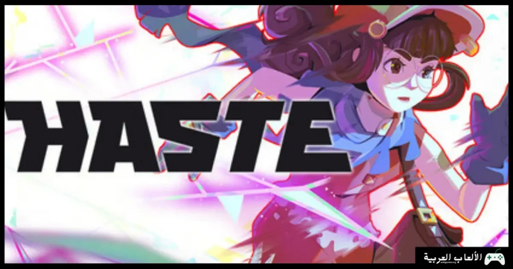 تحميل لعبة Haste