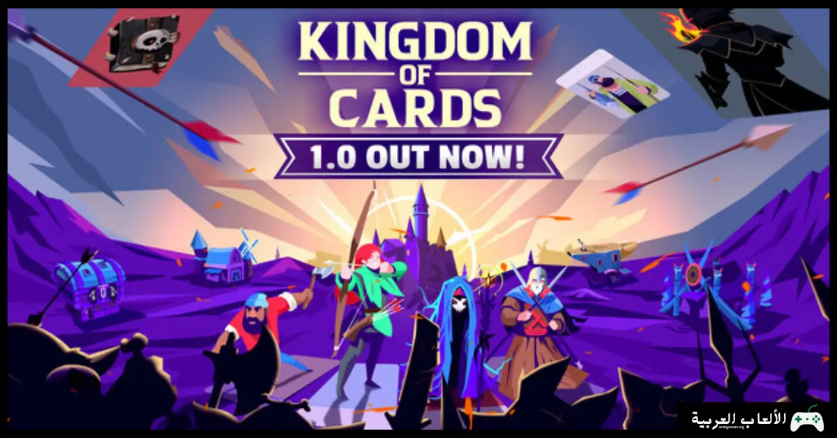 تحميل لعبة Kingdom of Cards