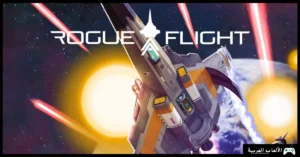 تحميل لعبة ROGUE FLIGHT