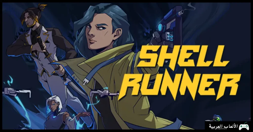 تحميل لعبة Shell Runner