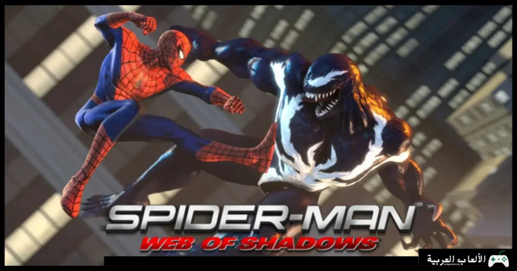 تحميل لعبة Spider Man Web of Shadows