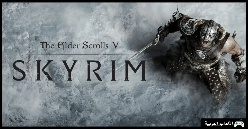 تحميل لعبة The Elder Scrolls V Skyrim