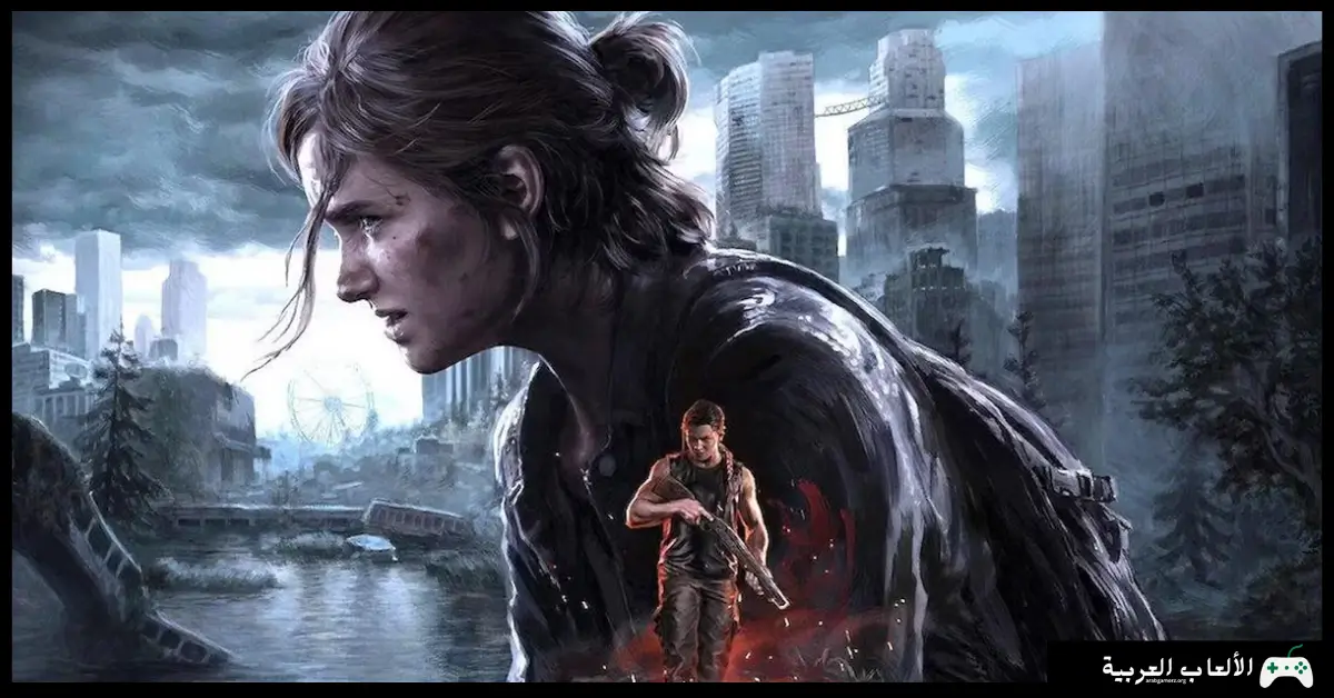 تحميل لعبة The Last of Us 2