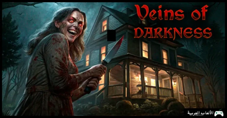 تحميل لعبة Veins of Darkness