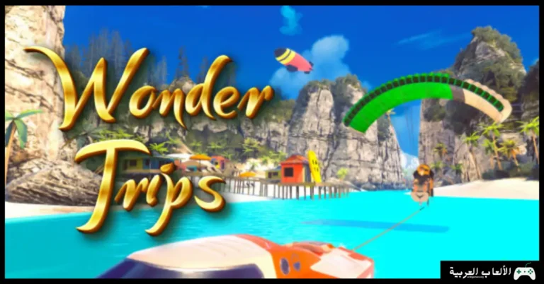 تحميل لعبة Wonder Trips