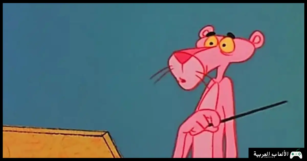 تحميل لعبة النمر الوردي الاصلية