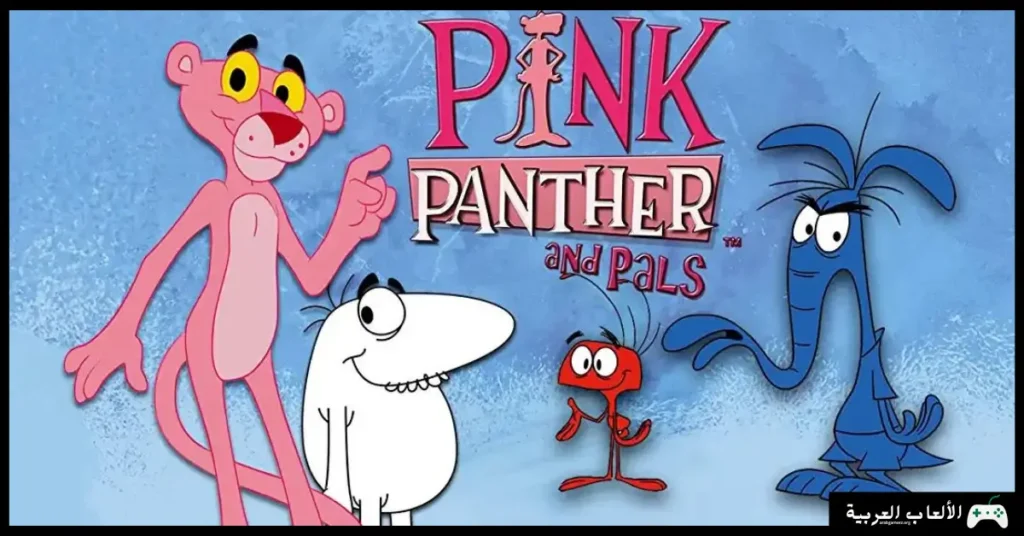 تحميل لعبة النمر الوردي الاصلية