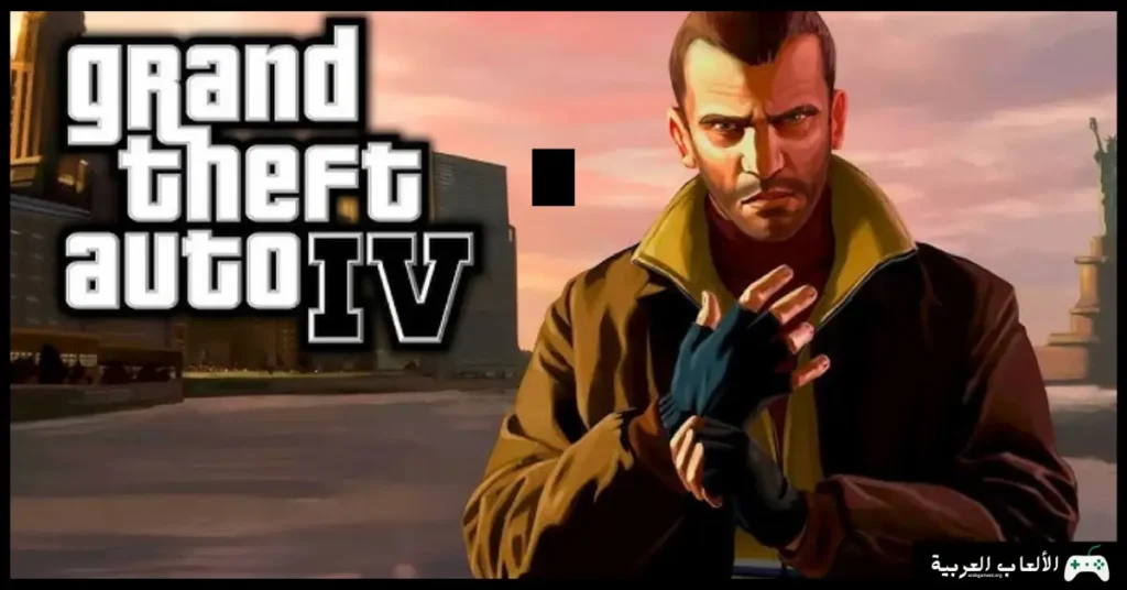 تحميل لعبة جراند ثفت أوتو 4