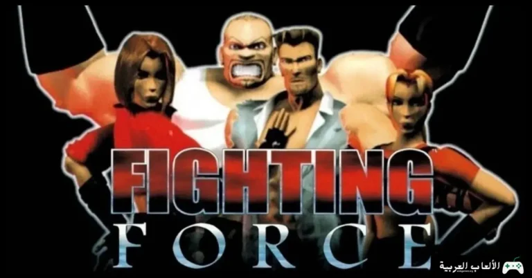 تحميل لعبة فتوات الشوارع القديمة