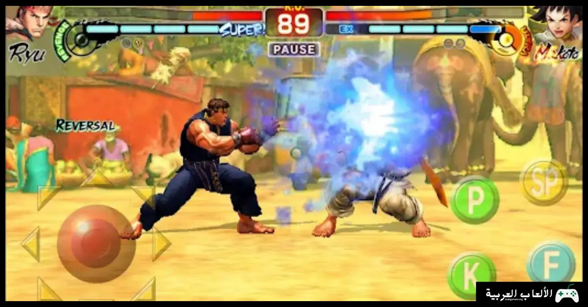 تحميل لعبة قتال الشوارع