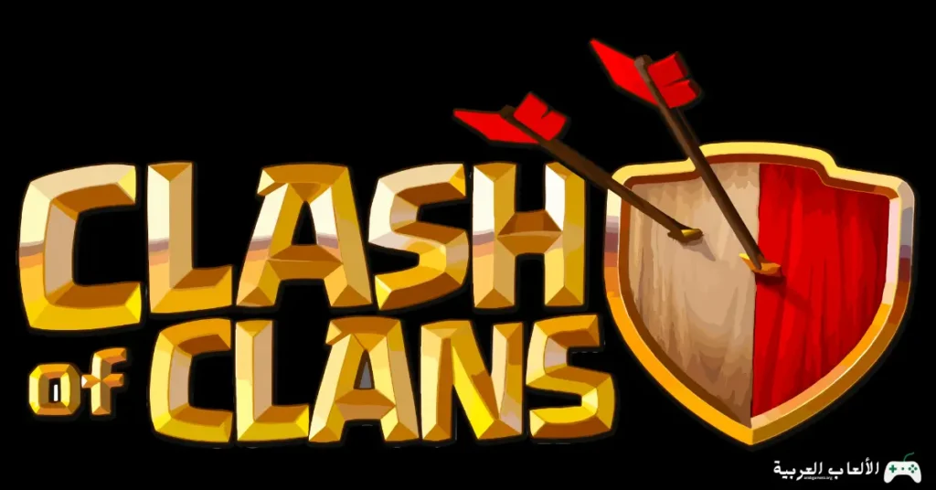 تحميل لعبة كلاش اوف كلانس