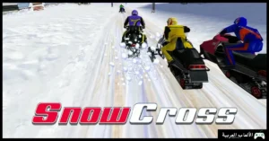 تحميل لعبة موتوسيكلات على الجليد