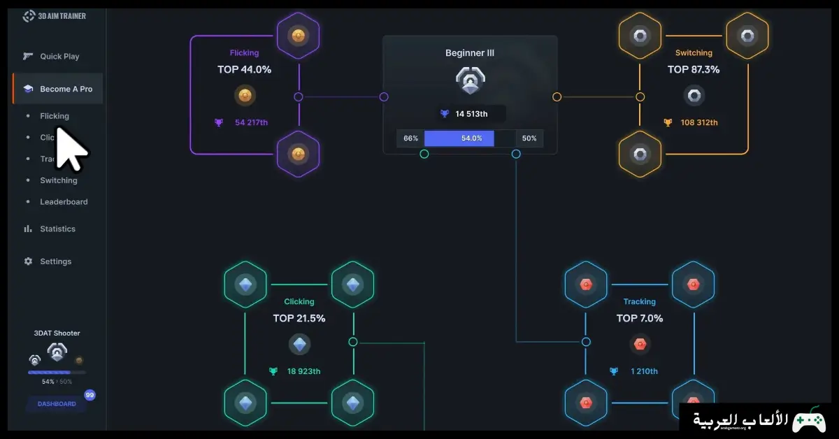 تحميل لعبة Aim Trainer Pro