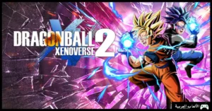 تحميل لعبة Dragon ball Xenoverse 2