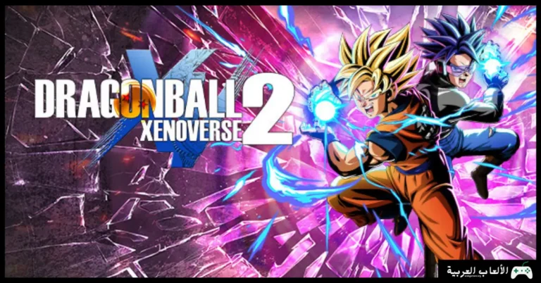 تحميل لعبة Dragon ball Xenoverse 2