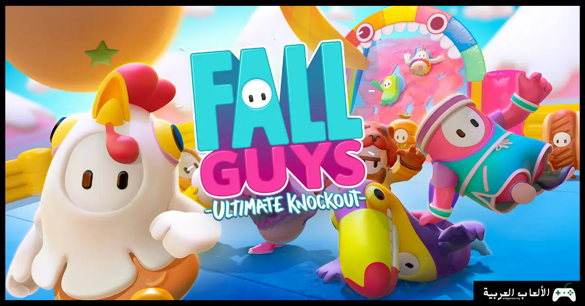تحميل لعبة Fall Guys