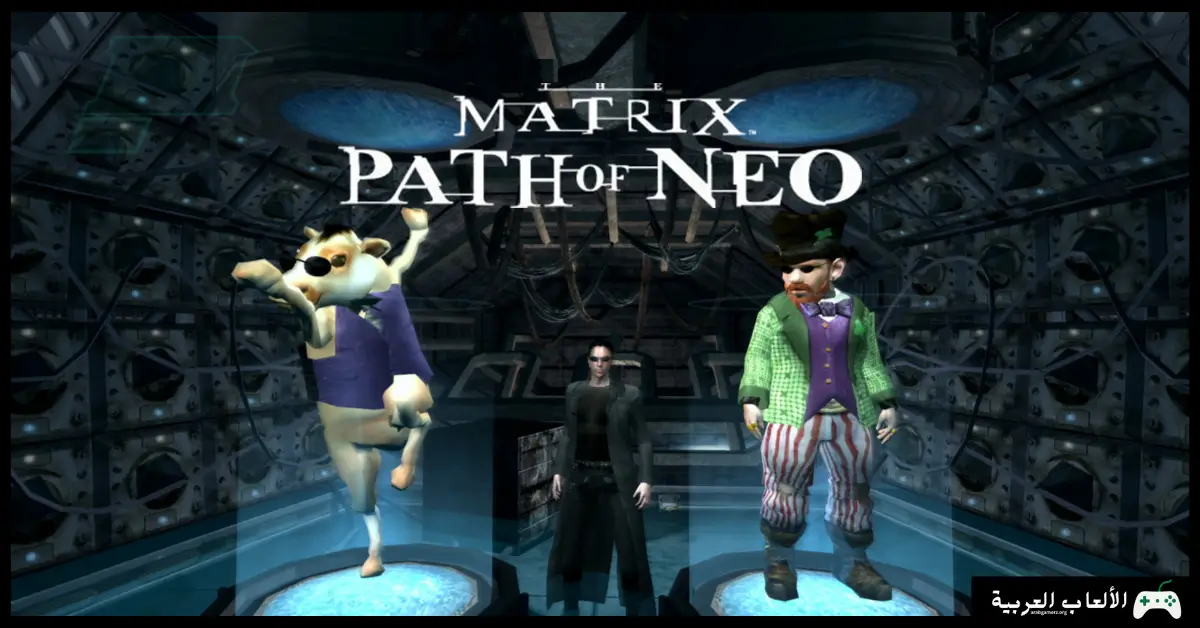 تحميل لعبة The Matrix Path of Neo