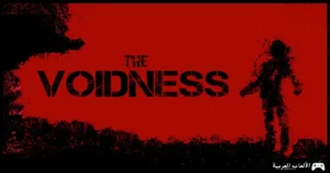 تحميل لعبة The Voidness Lidar Horror