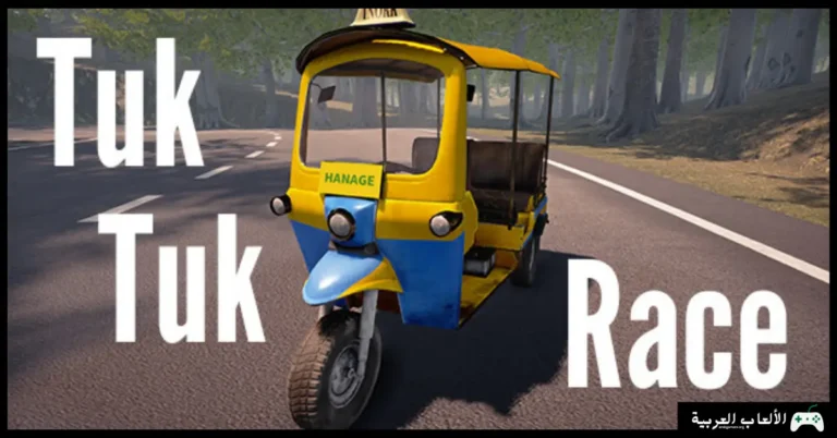 تحميل لعبة Tuk Tuk Race