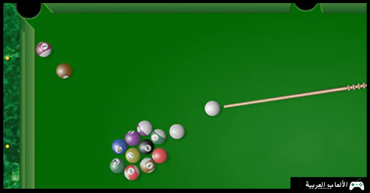 تحميل لعبة بلياردو