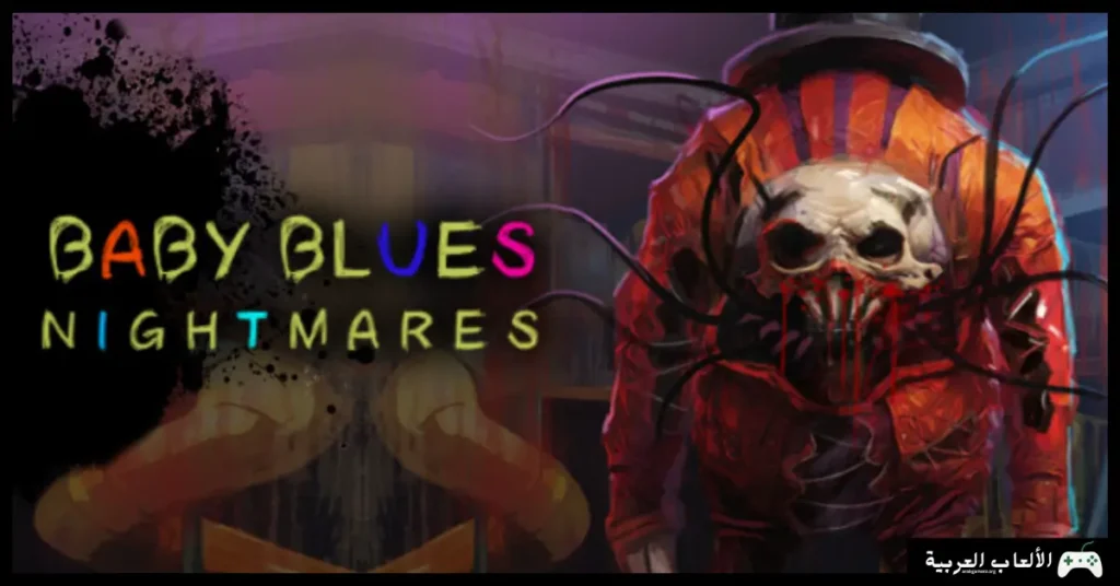 تحميل لعبة Baby Blues Nightmares