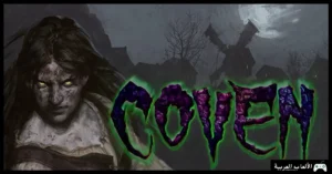 تحميل لعبة COVEN