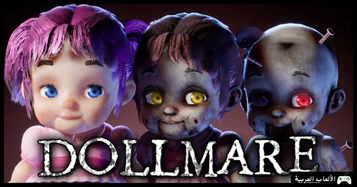 تحميل لعبة Dollmare
