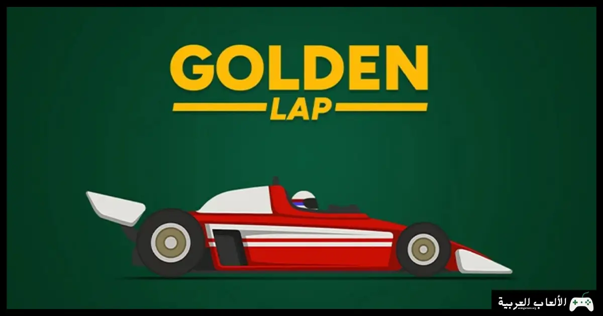 تحميل لعبة Golden Lap 