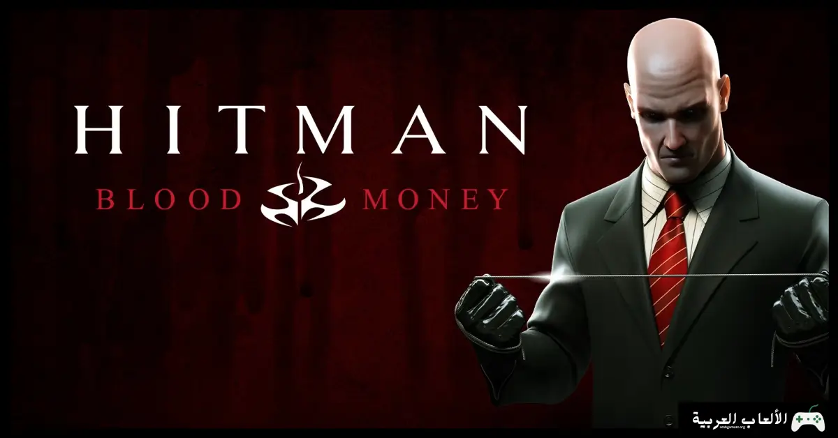 تحميل لعبة Hitman Blood Money