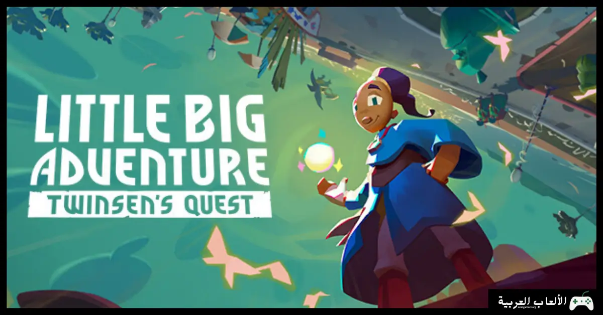 تحميل لعبة Little Big Adventure Twinsen’s Quest