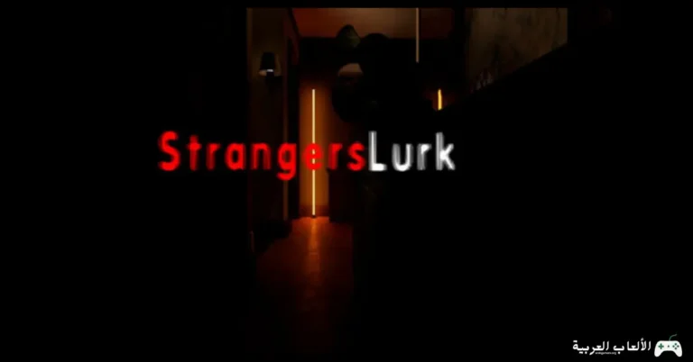 تحميل لعبة Strangers Lurk
