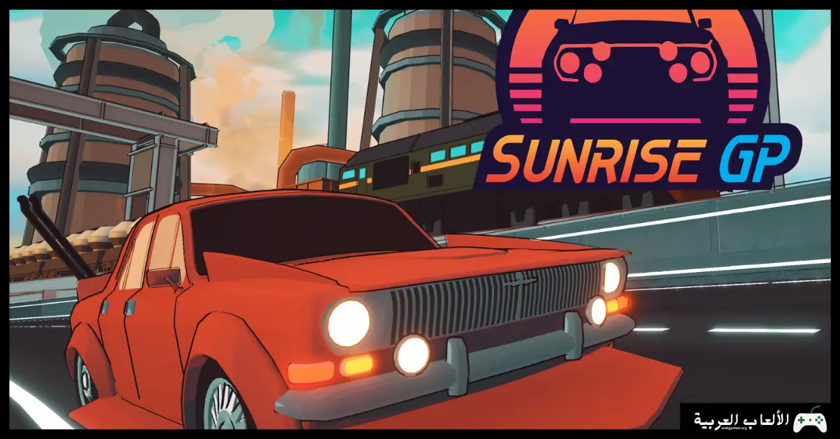 تحميل لعبة Sunrise GP