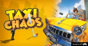 تحميل لعبة Taxi Chaos