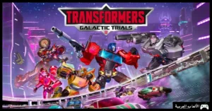 تحميل لعبة Transformers Galactic Trials