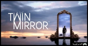 تحميل لعبة Twin Mirror