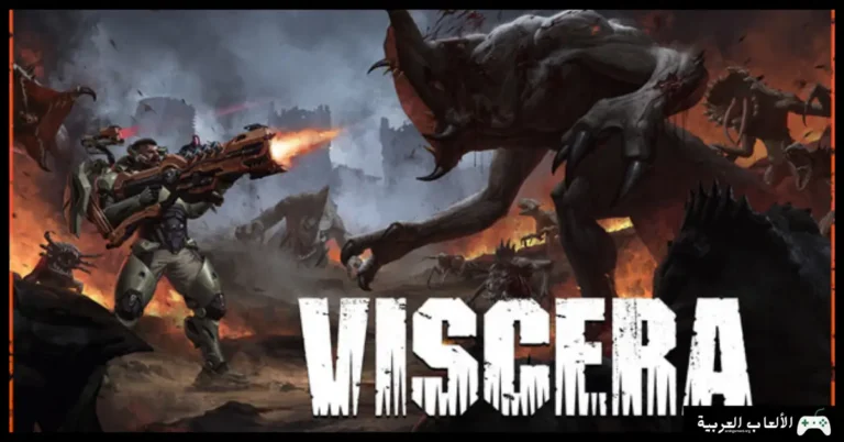 تحميل لعبة Viscera