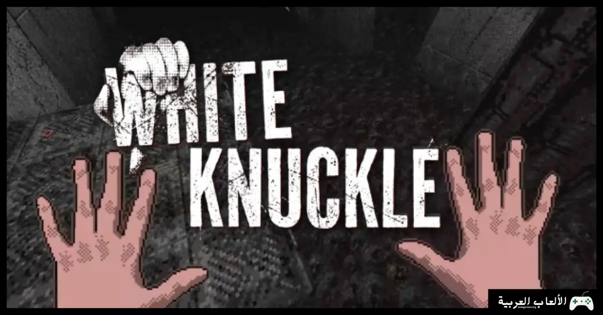 تحميل لعبة White Knuckle