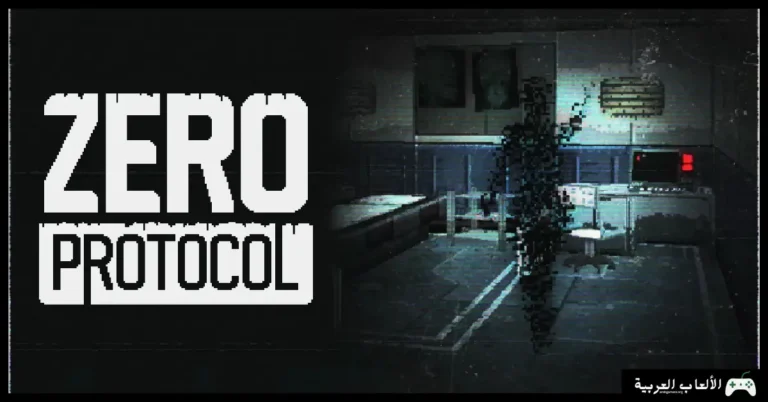 تحميل لعبة ZERO PROTOCOL