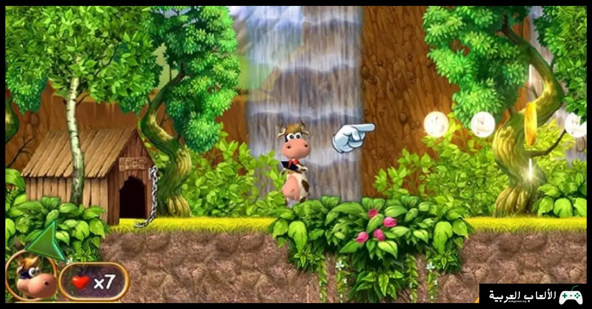 تحميل لعبة البقرة الشقية Supercow