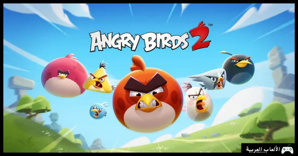 تحميل لعبة الطيور الغاضبة 2