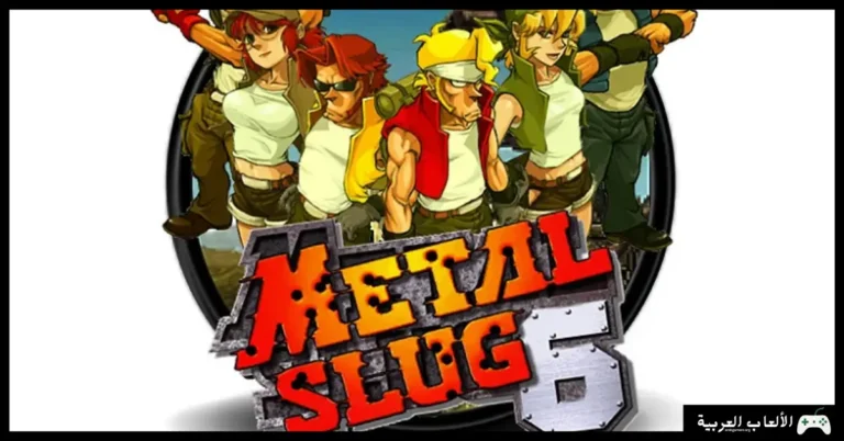 تحميل لعبة حرب الخليج 6