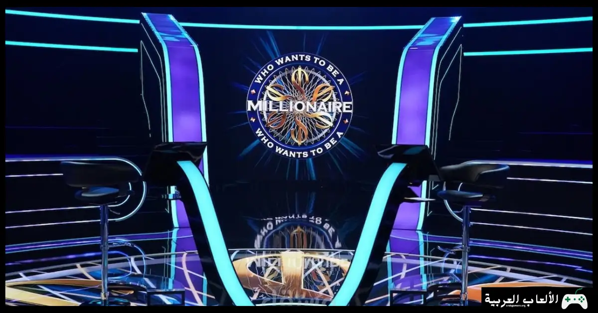 تحميل لعبة من سيربح المليون